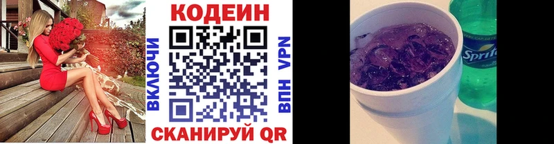 Кодеиновый сироп Lean напиток Lean (лин)  где купить наркоту  ОМГ ОМГ зеркало  Струнино 