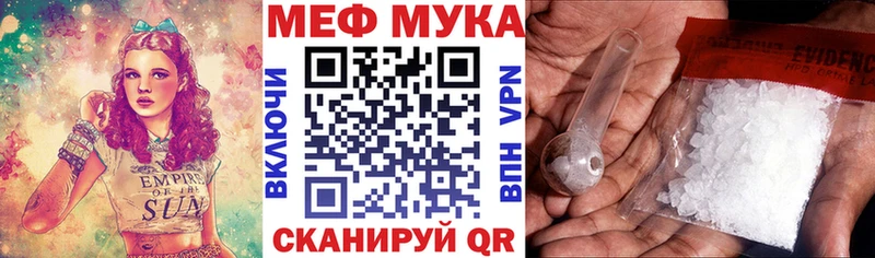 Мефедрон мяу мяу Струнино